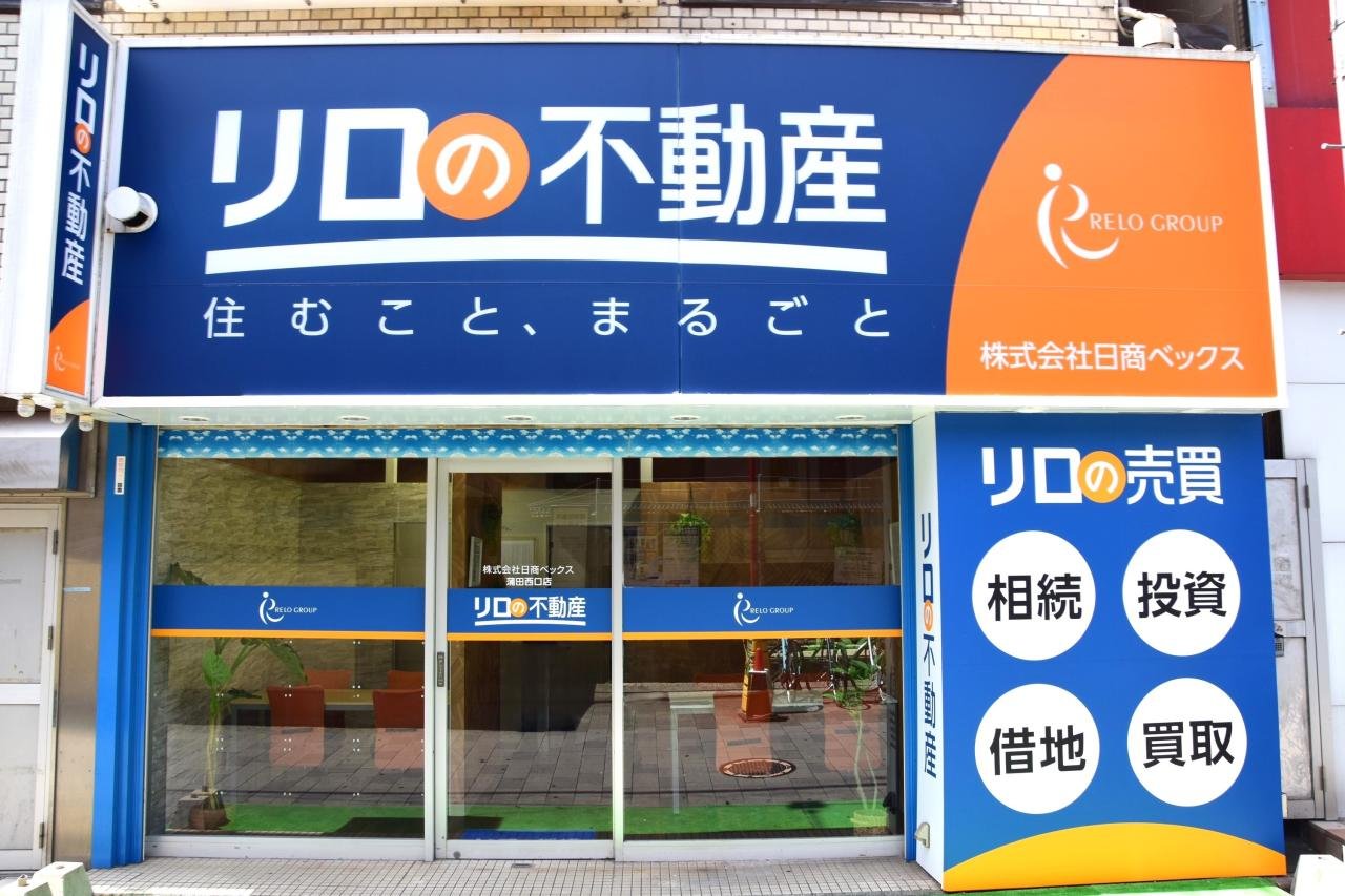 蒲田西口店　外観