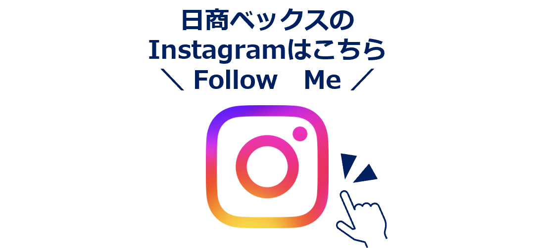 インスタ　フォロー